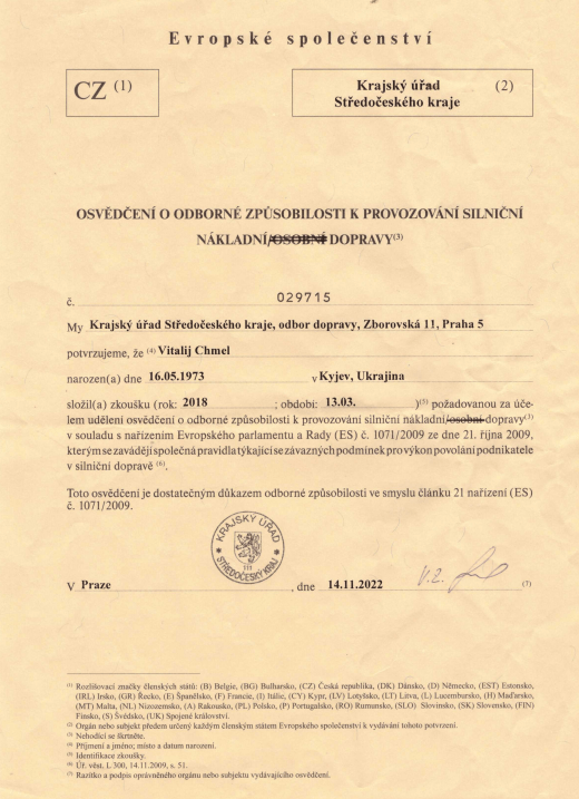 Освидетельство о профессиональной компетентности № 029715, Виталий Хмель, 14.11.2022